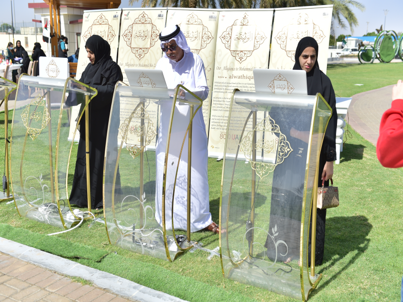 Sub-Municipality Center - City Center (Al Ain) invites the charter of loyalty and belonging to participate in the event (Sustainability in Gardens).