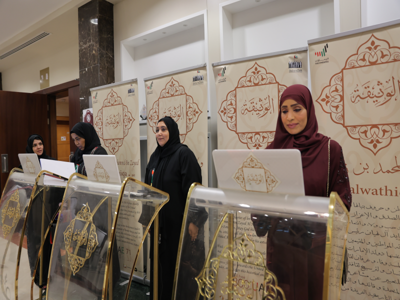 مركز الفجيرة الثقافي يدعو وثيقة الولاء و الانتماء للمشاركة بمبادرة تطوع من أجل الفجيرة