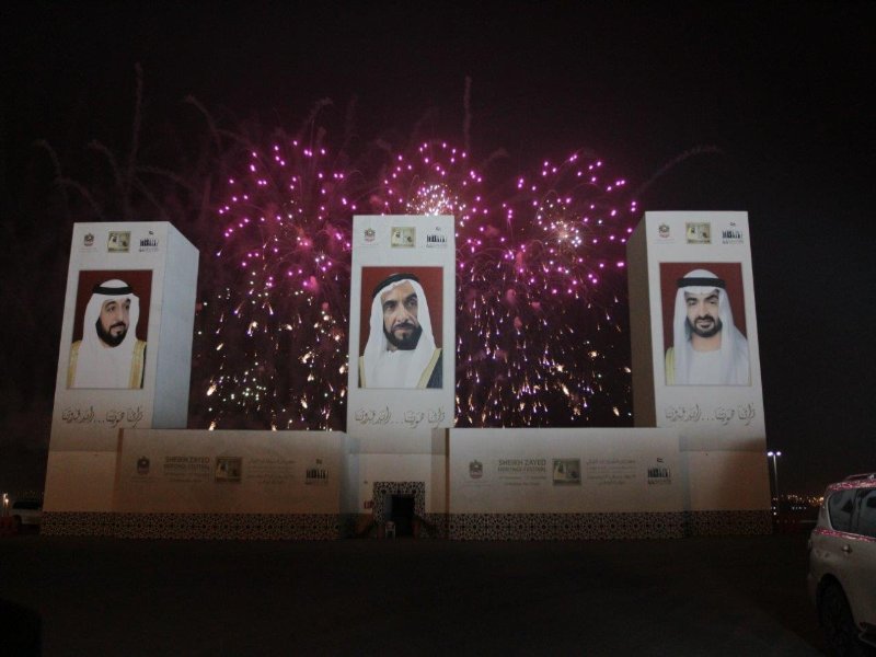 Sheikh Zayed Heritage Festival and the close involvement of the Charter of Loyalty and Belongings