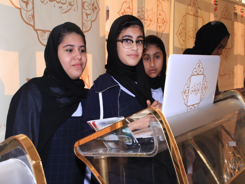 Al Manar School celebrates the 46th National Day